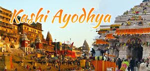 KASHI, 🔱PRAYAGRAJ & AYODHYA🛕 ( 3nights 4 days) BUDGET FRIENDLY Flight Package March 2025